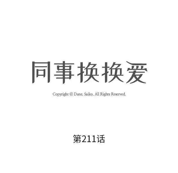 第220話