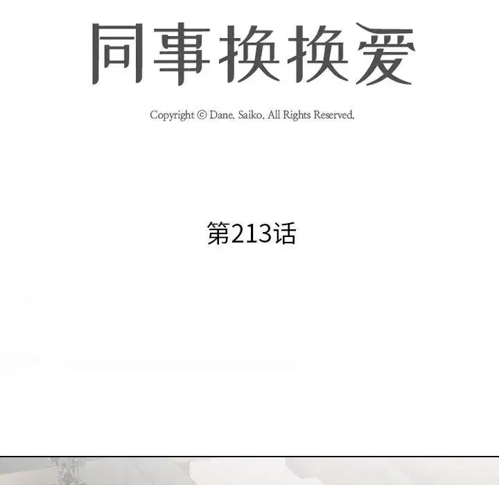 第222話