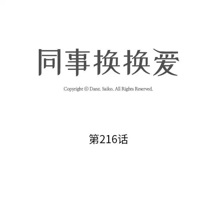 第225話