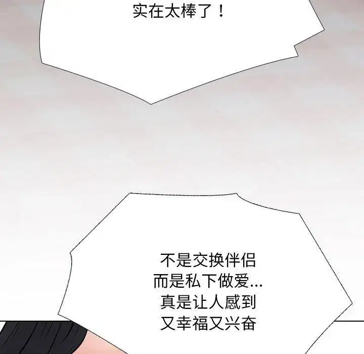 第227話