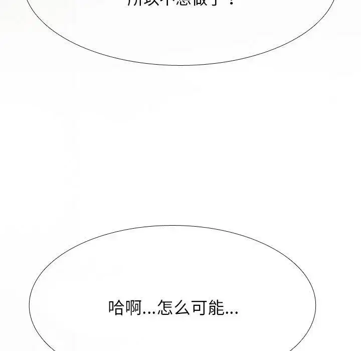 第227話