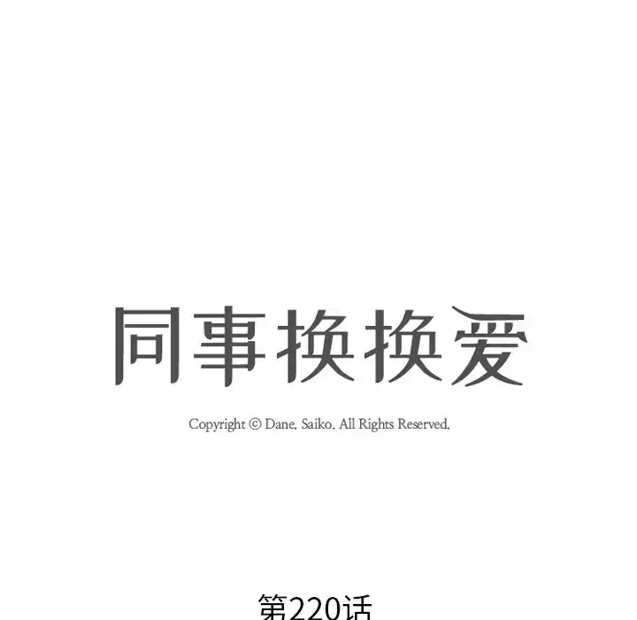 第229話