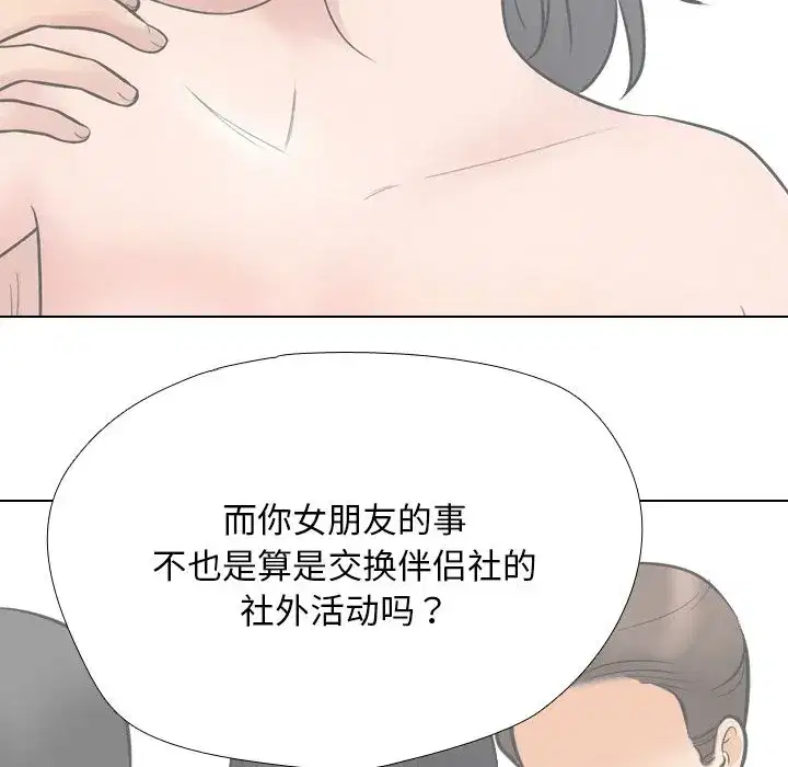 第229話
