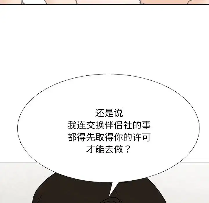 第229話