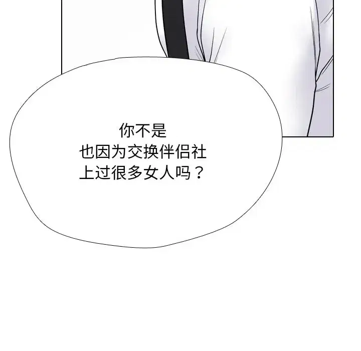 第229話