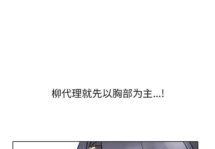 第230話