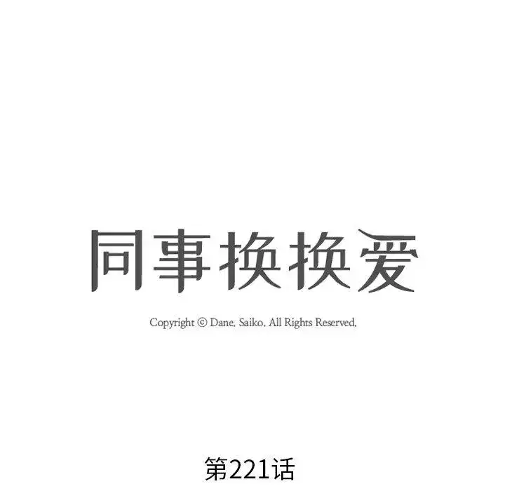 第230話