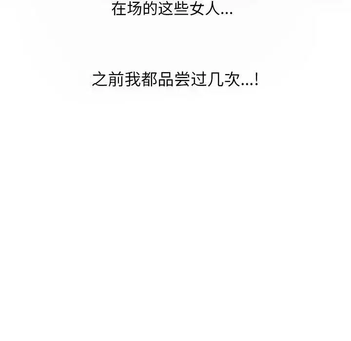 第230話