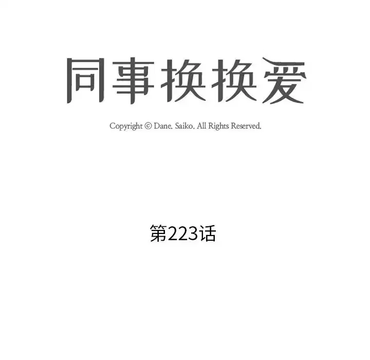 第232話