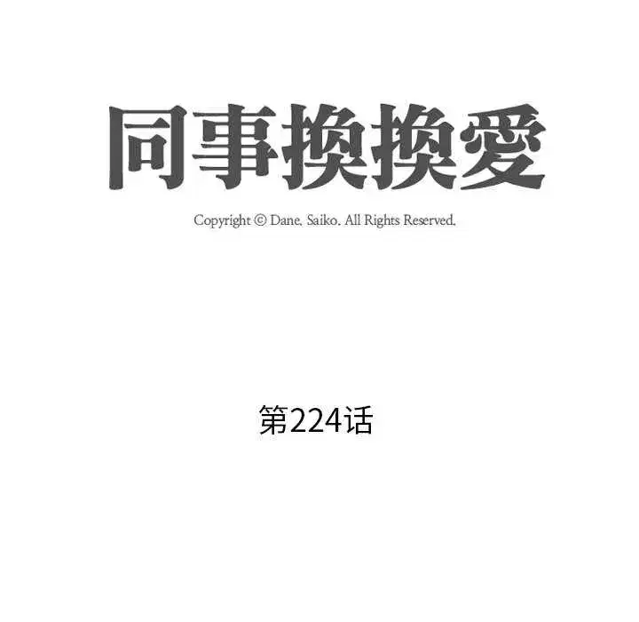 第233話