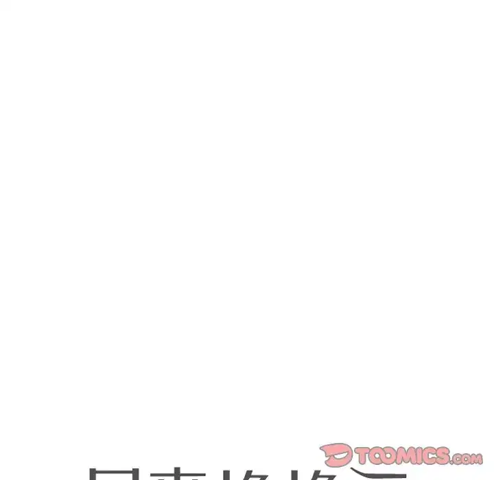 第234話