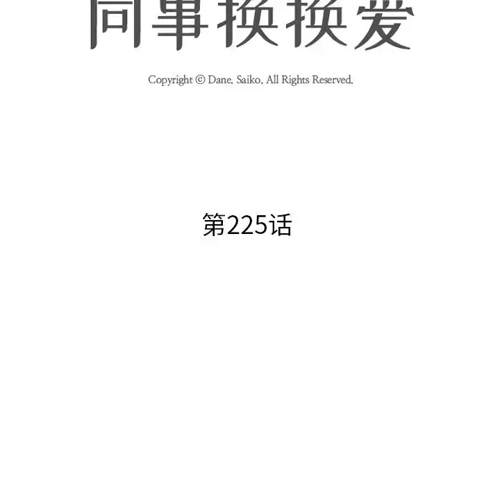 第234話