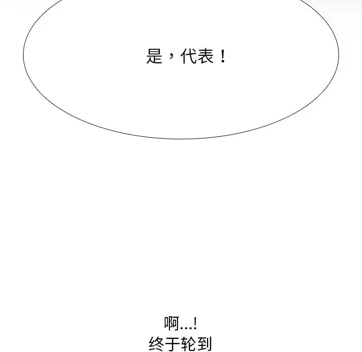 第234話
