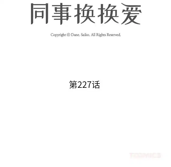 第236話