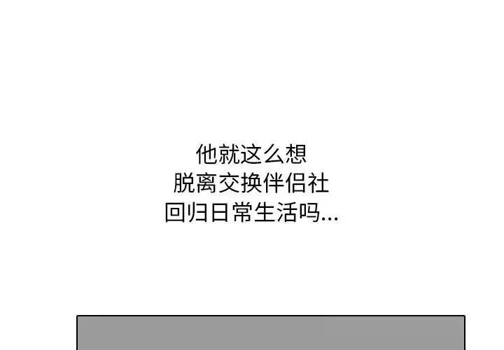 第237話