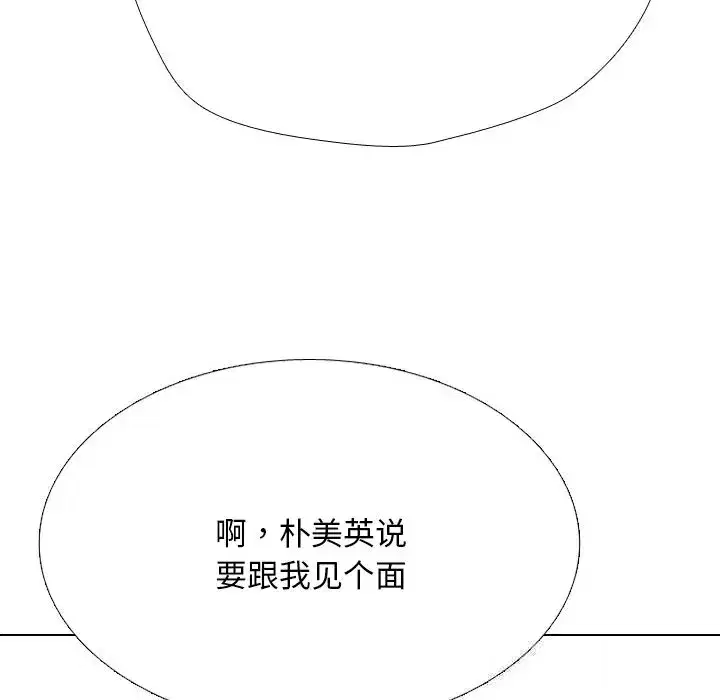 第237話