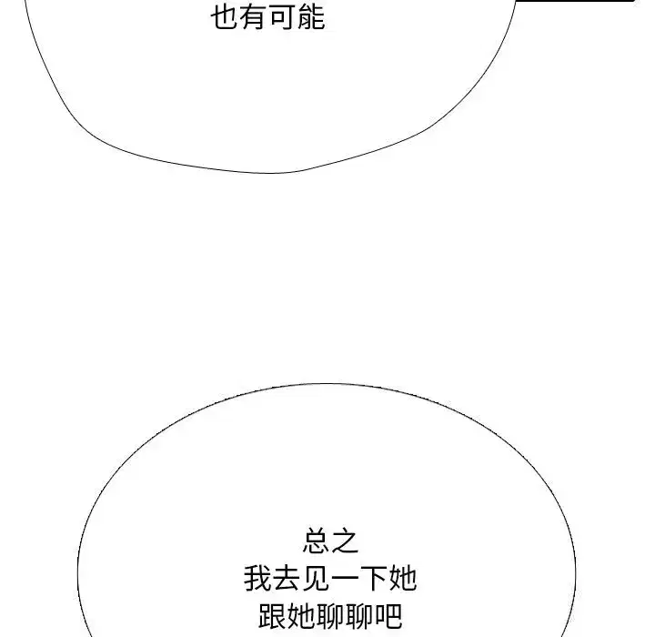 第237話