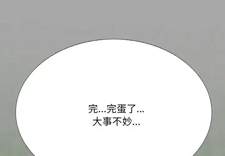 第238話