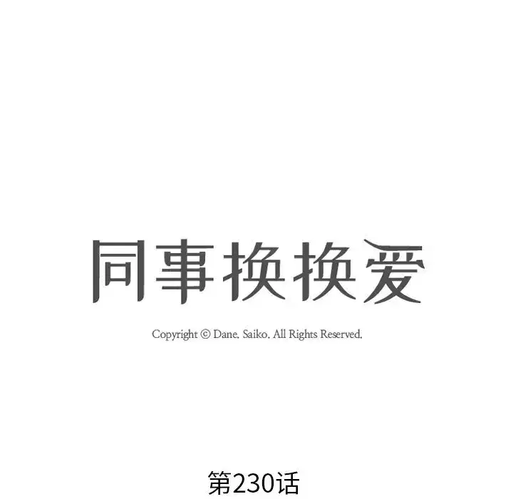 第239話