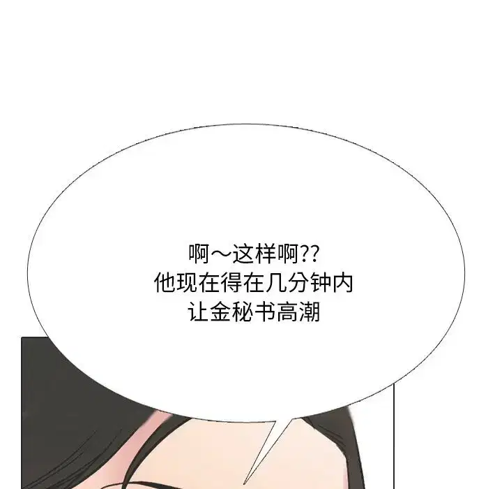 第239話