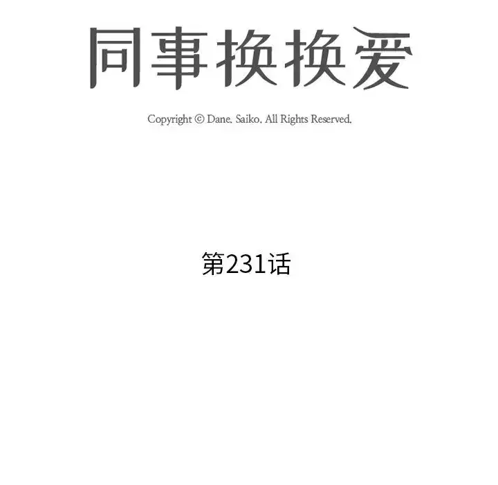 第240話