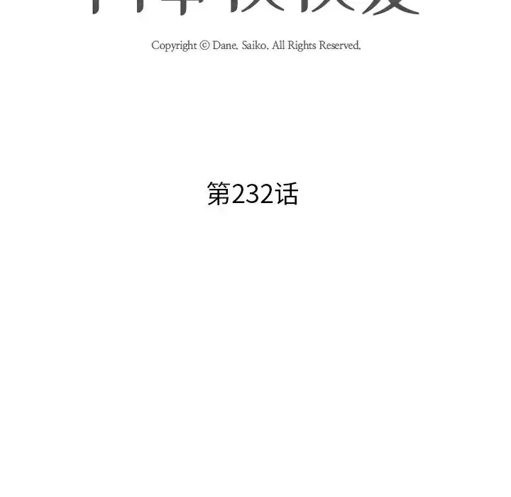 第241話