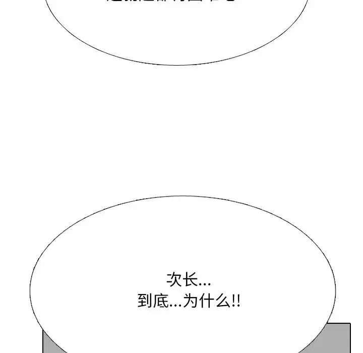 第241話