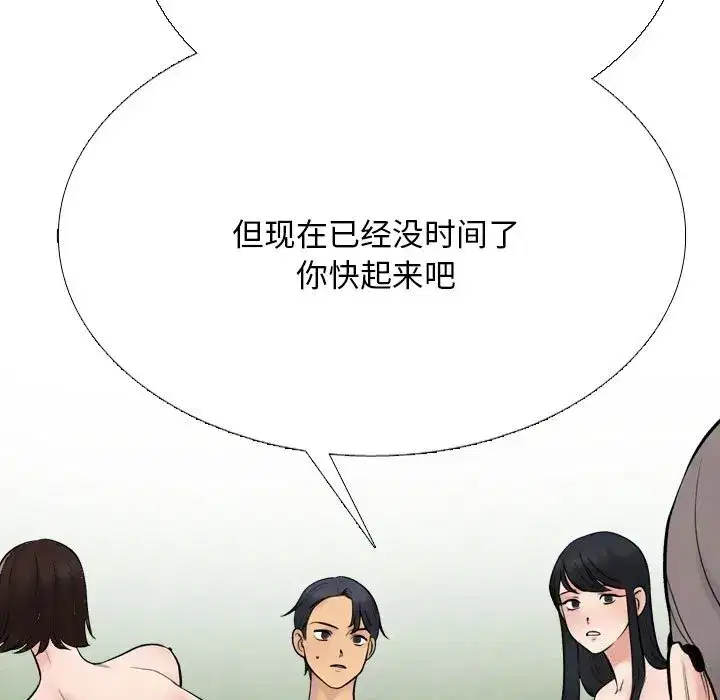 第241話