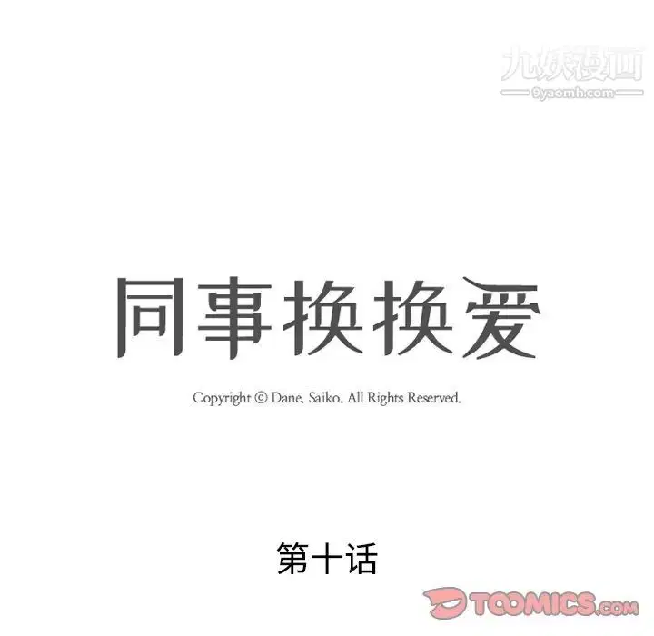 第242話