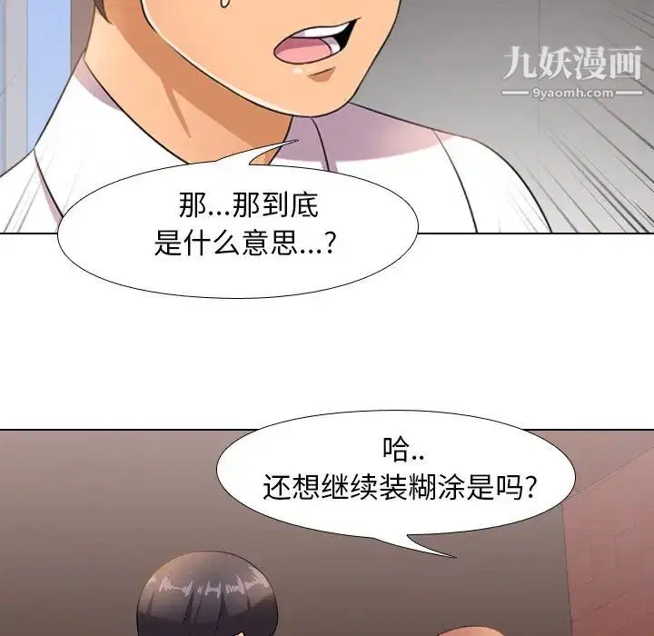 第243話