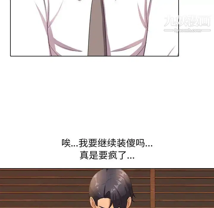 第243話