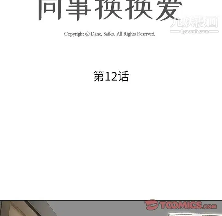 第244話