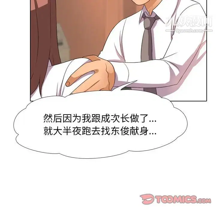 第246話