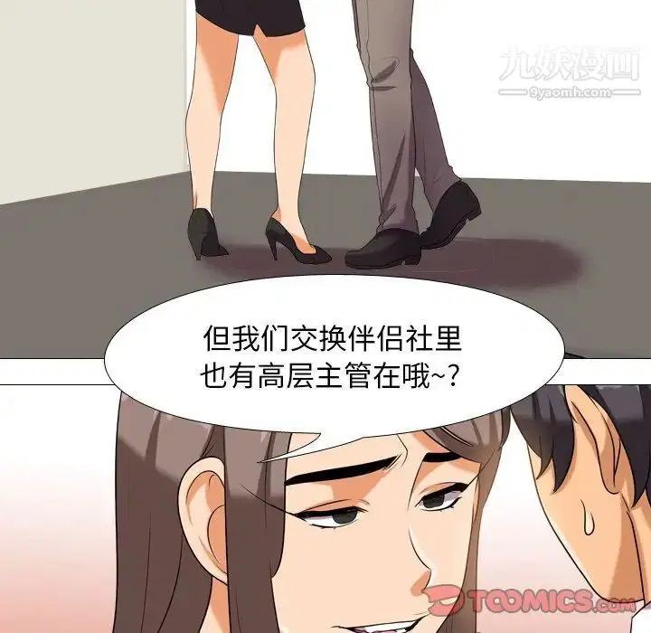 第251話