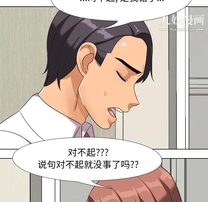 第252話