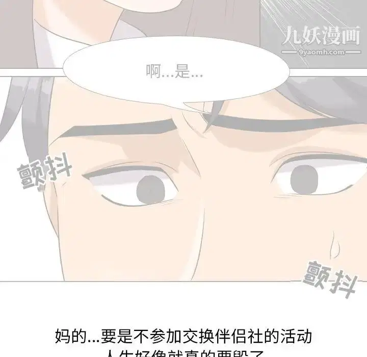 第252話
