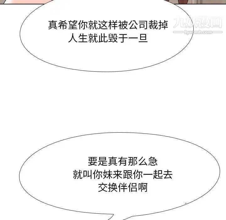 第252話