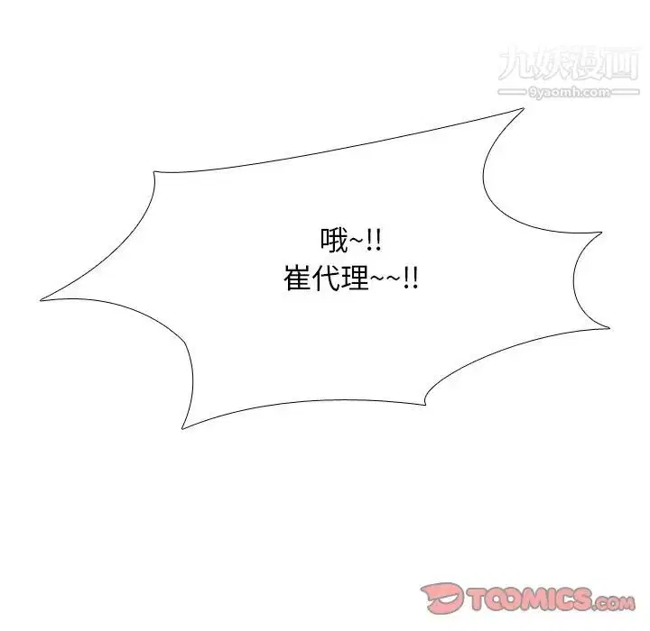 第253話
