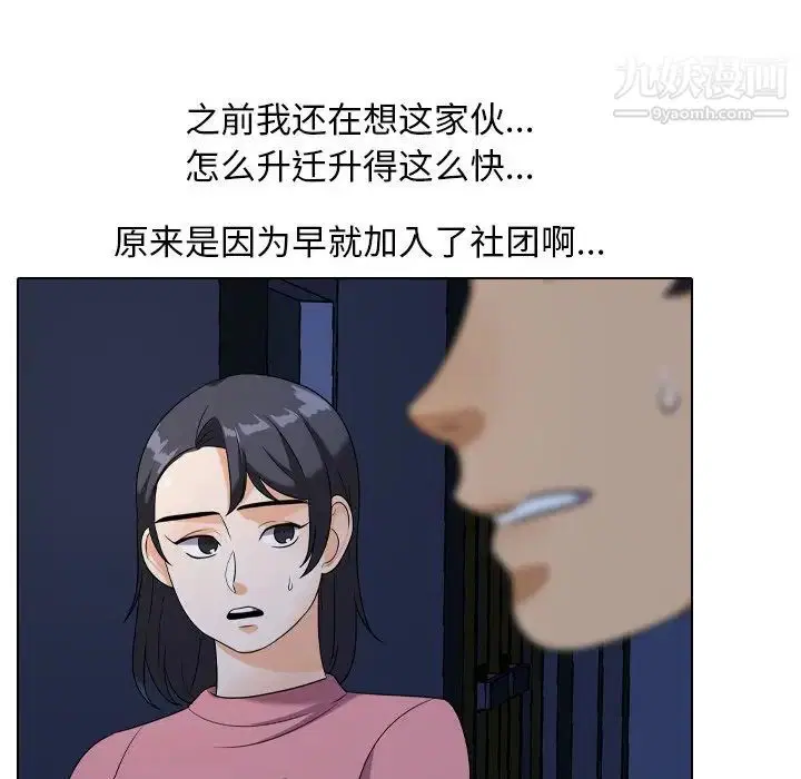 第253話