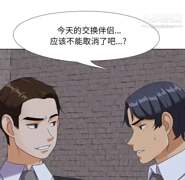 第253話