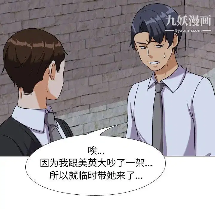 第253話