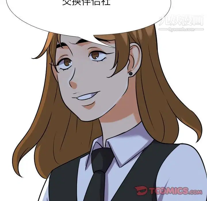 第253話