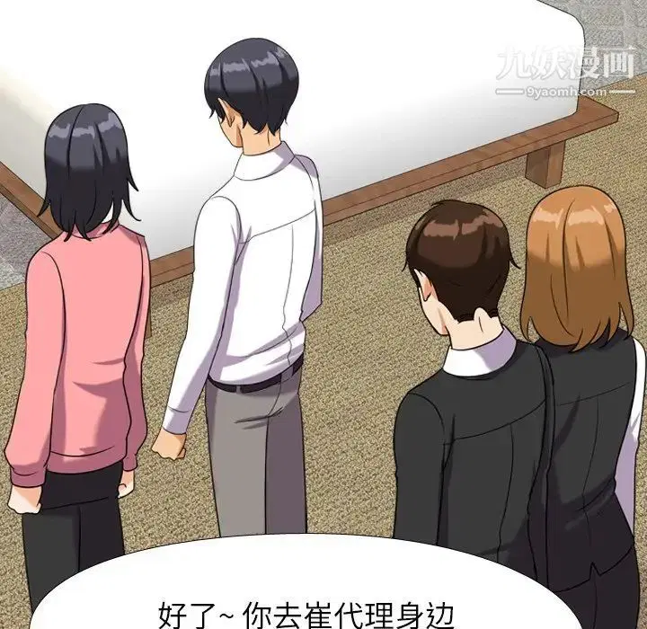 第254話