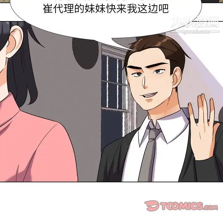 第254話