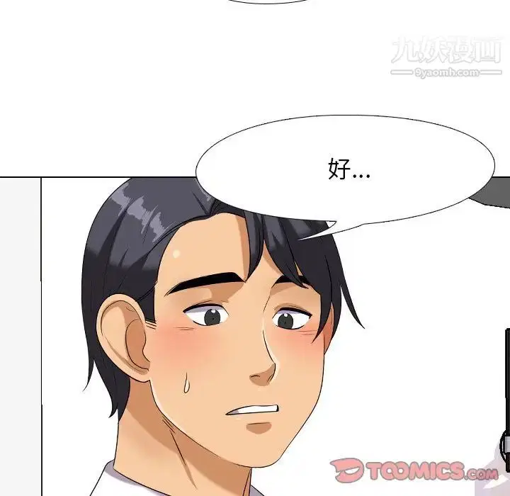 第254話