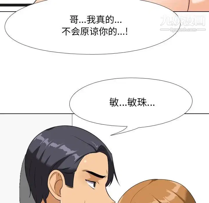 第254話