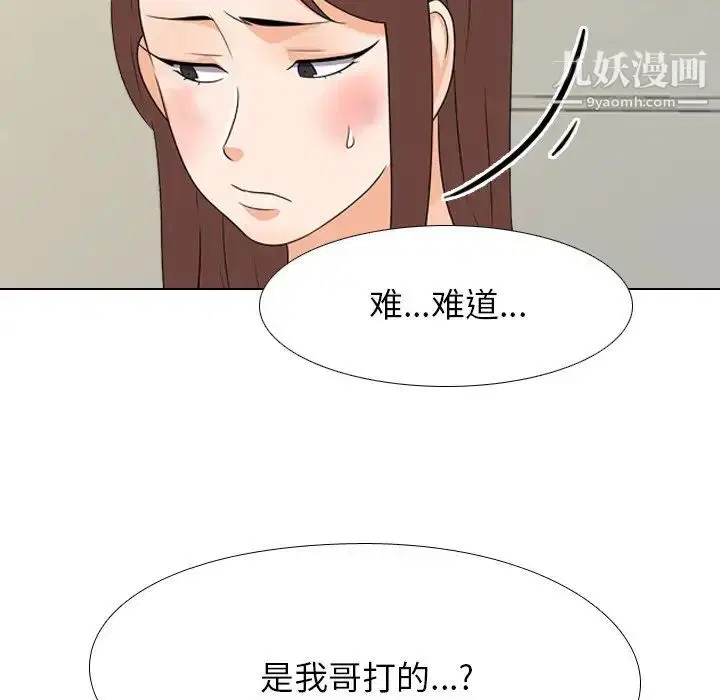 第256話