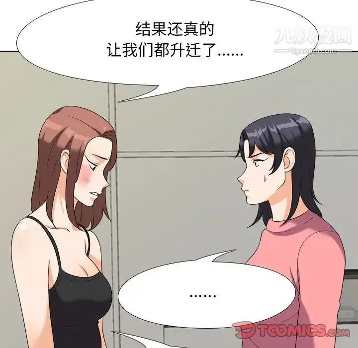 第256話