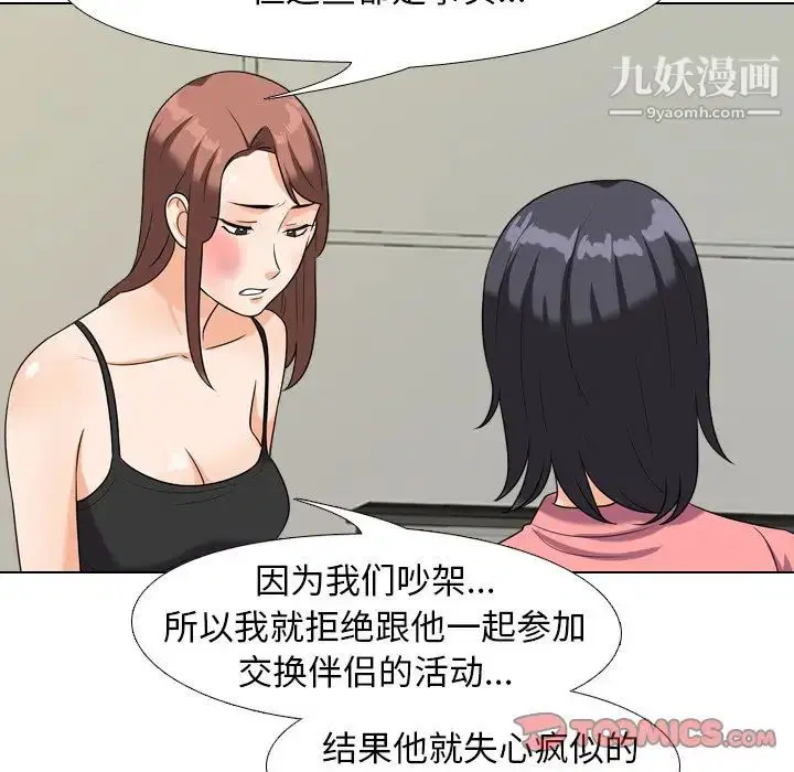 第256話