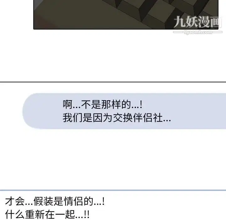 第259話